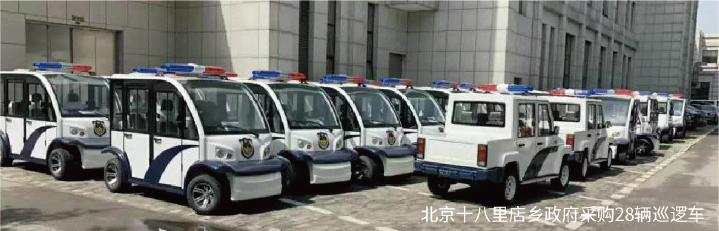 北京十八里店鄉(xiāng)政府采購28輛巡邏車