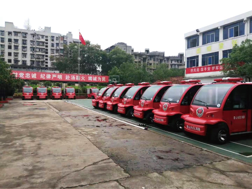 武漢青山社區(qū)消防